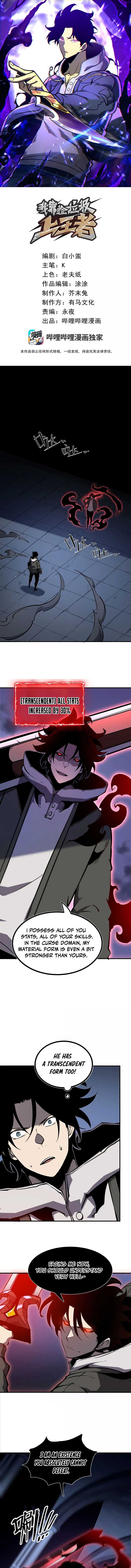 Read I Became The King by Scavenging EN Manga Online