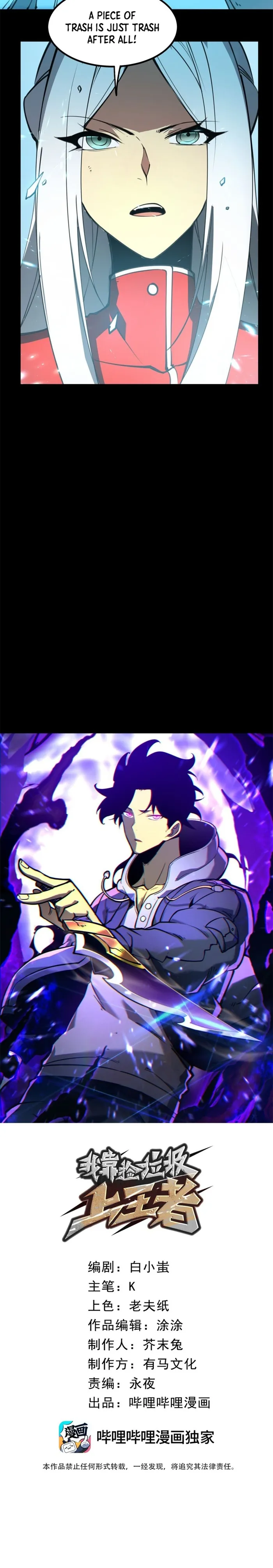 Read I Became The King by Scavenging EN Manga Online