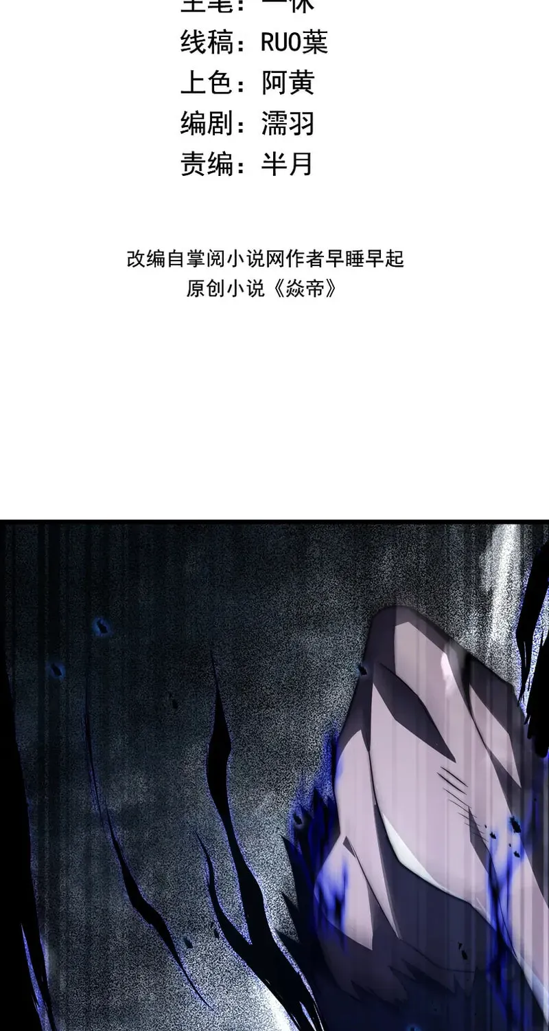 Read I Became a God Devouring Souls at the Crematorium EN Manga Online