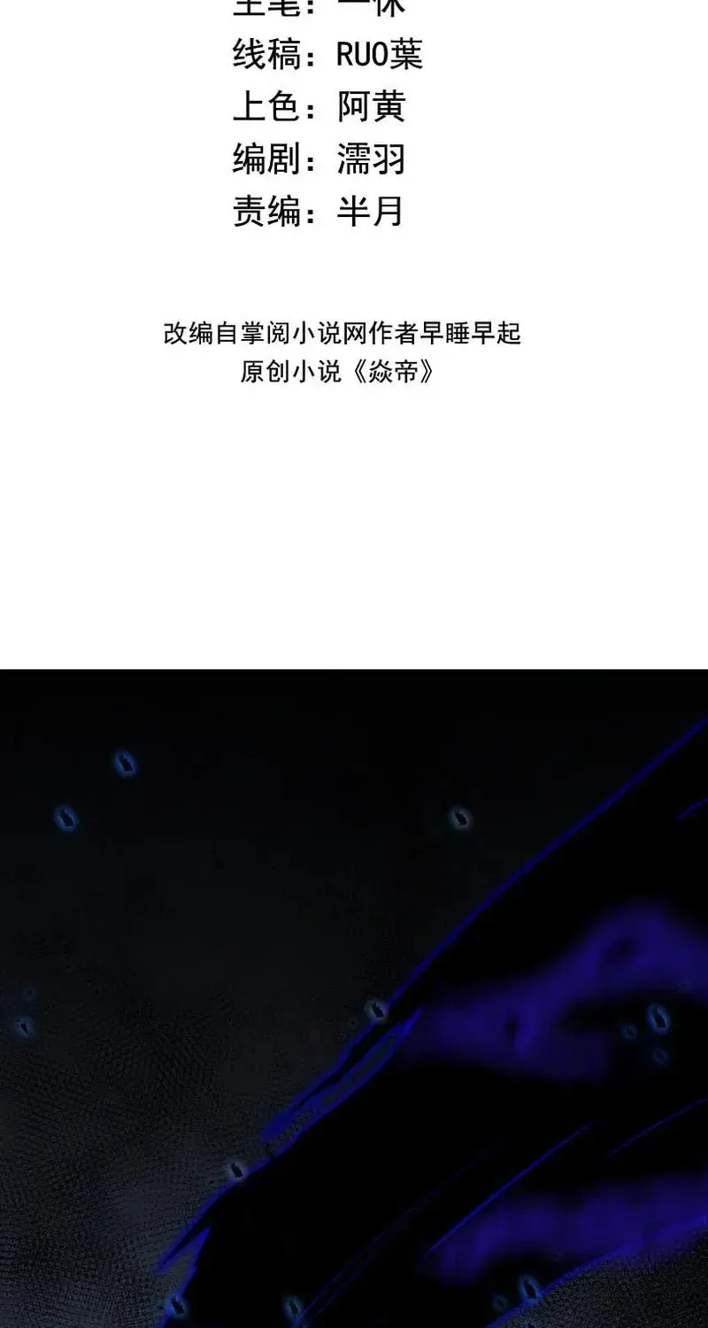 Read I Became a God Devouring Souls at the Crematorium EN Manga Online