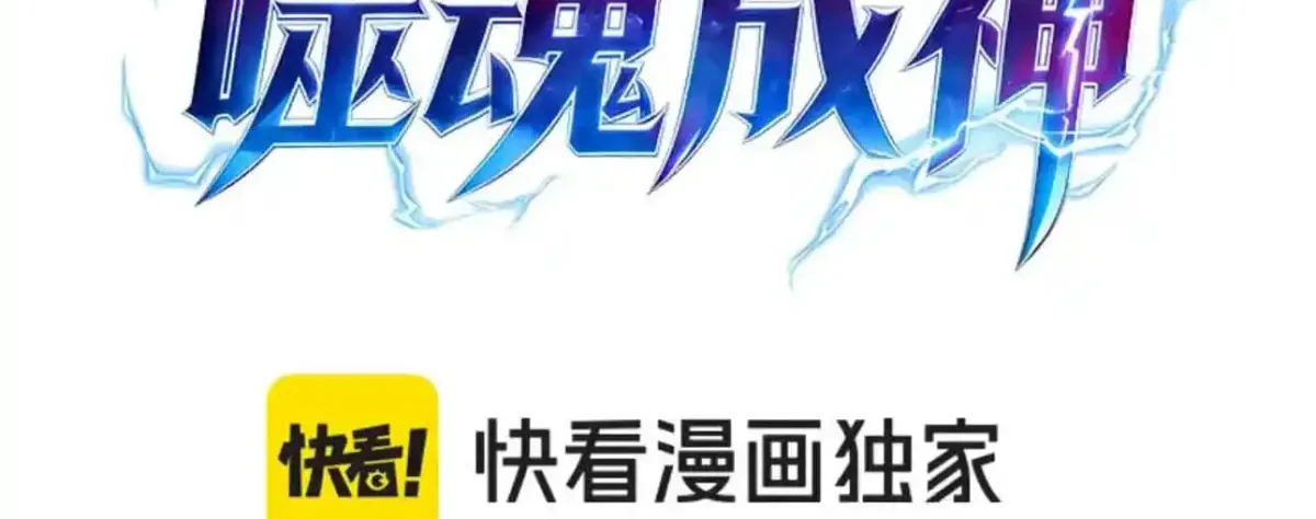 Read I Became a God Devouring Souls at the Crematorium EN Manga Online