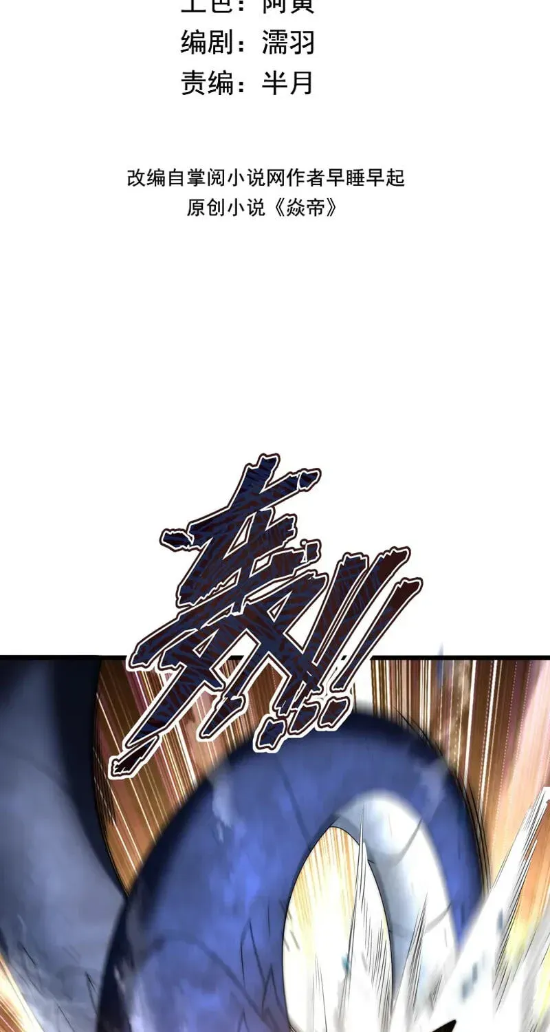 Read I Became a God Devouring Souls at the Crematorium EN Manga Online
