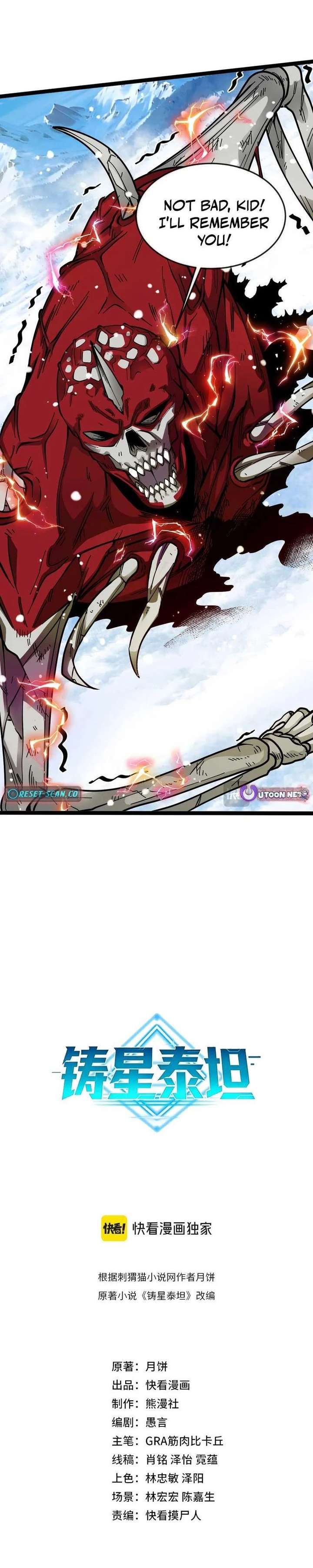 Read I Became a God Devouring Souls at the Crematorium EN Manga Online