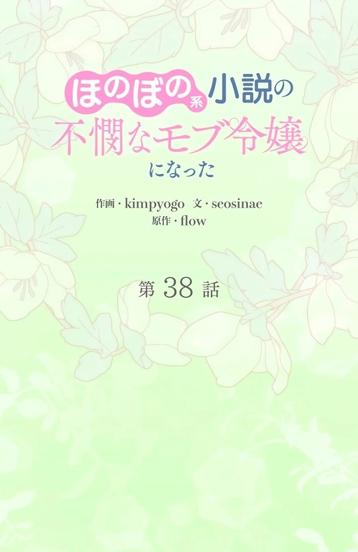 Read I Became a Miserable Extra in a Healing-Genre Novel EN Manga Online