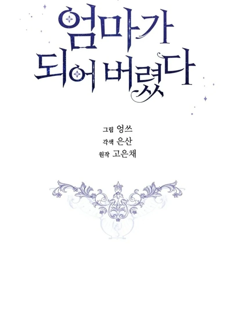 Read I Became the Hero’s Mom EN Manga Online