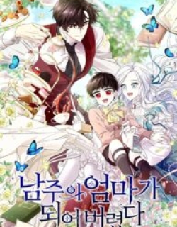 Read I Became the Hero’s Mom EN Manga Online