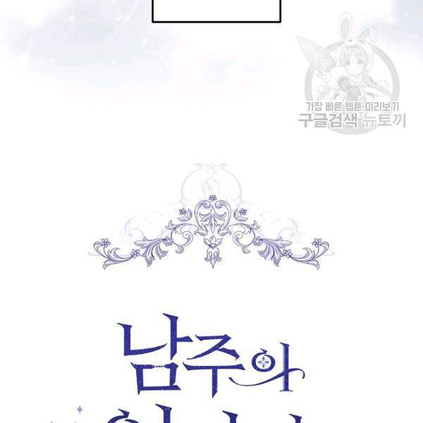 Read I Became the Hero’s Mom EN Manga Online