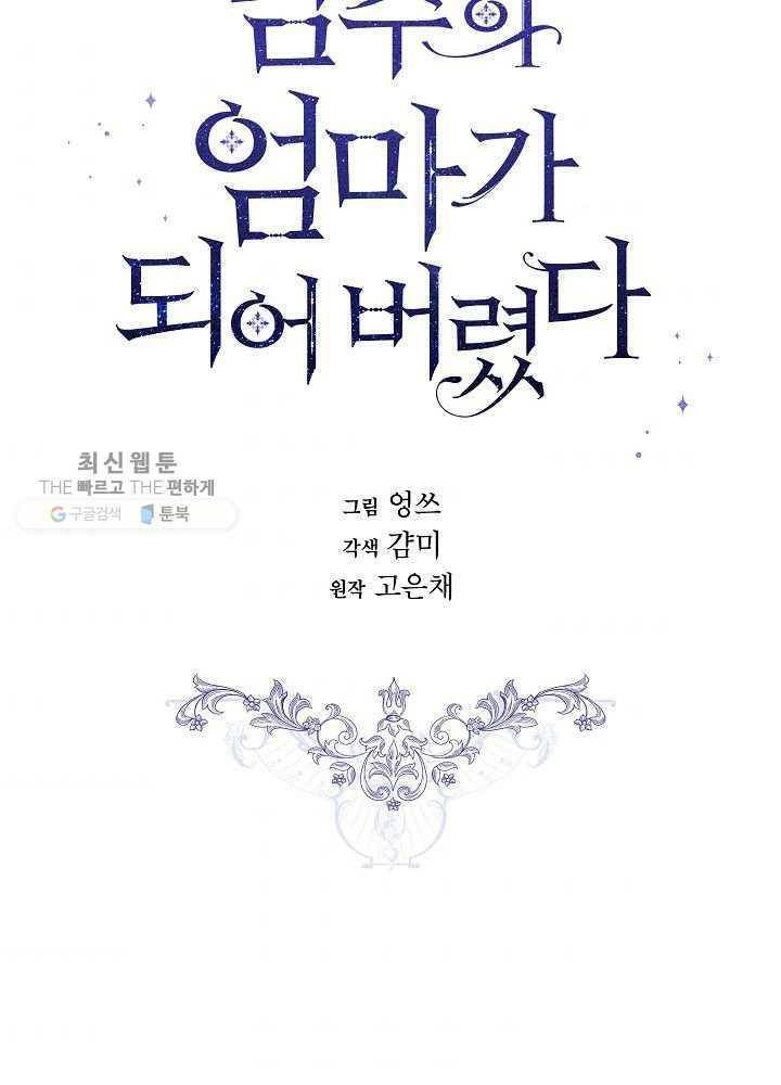 Read I Became the Hero’s Mom EN Manga Online