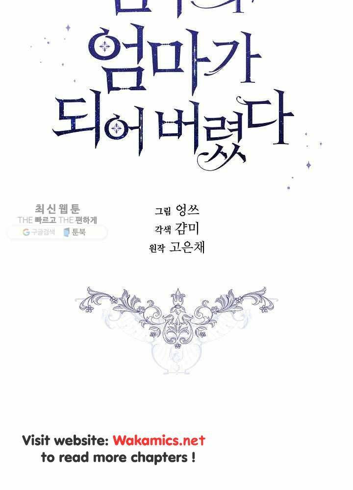 Read I Became the Hero’s Mom EN Manga Online