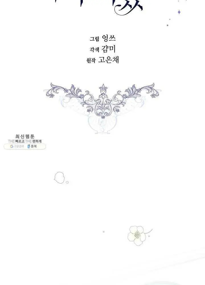 Read I Became the Hero’s Mom EN Manga Online