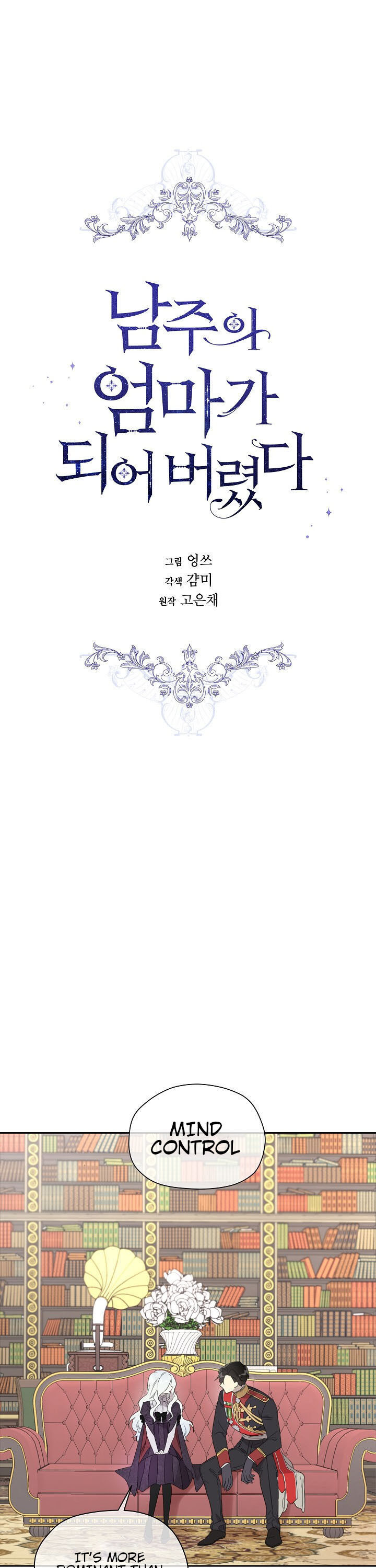 Read I Became the Hero’s Mom EN Manga Online