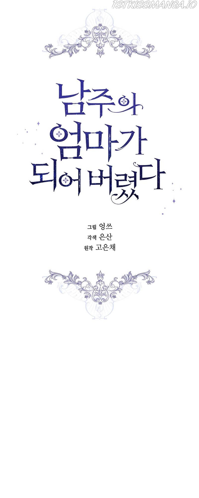 Read I Became the Hero’s Mom EN Manga Online