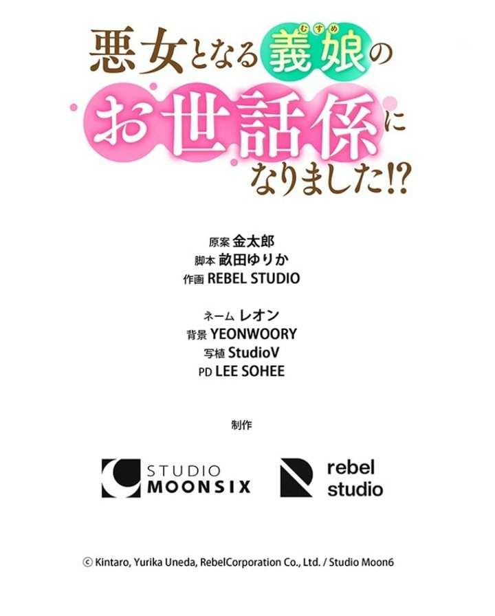 Read I Became the Nanny of My Future Villainous Stepdaughter_! EN Manga Online