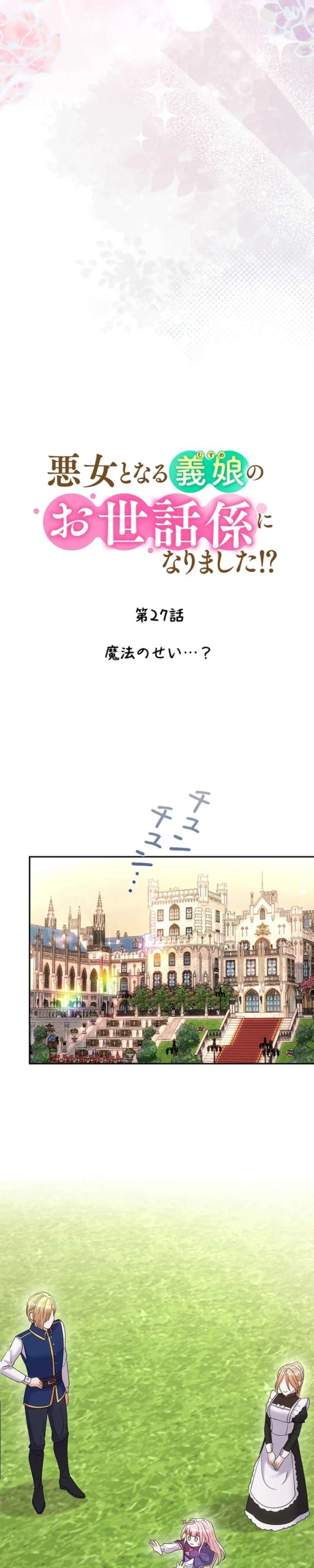 Read I Became the Nanny of My Future Villainous Stepdaughter_! EN Manga Online