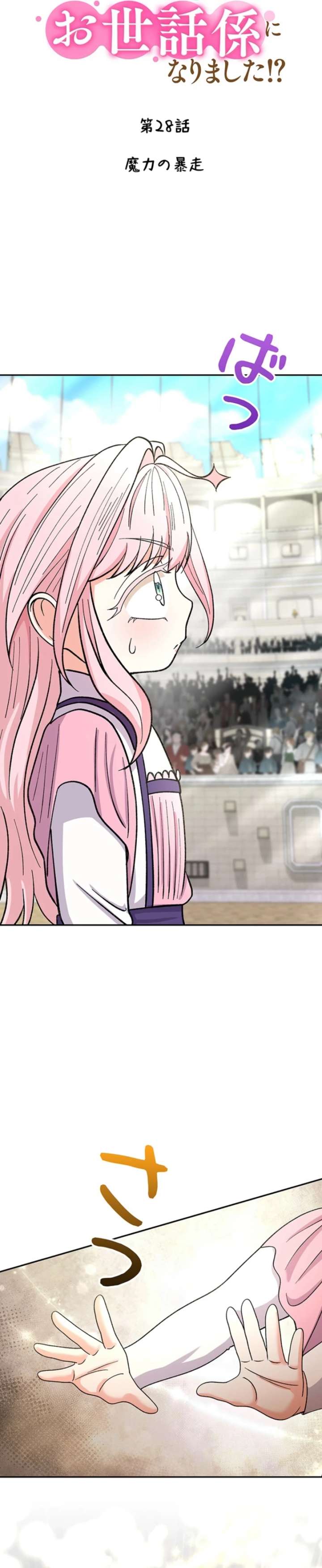 Read I Became the Nanny of My Future Villainous Stepdaughter_! EN Manga Online