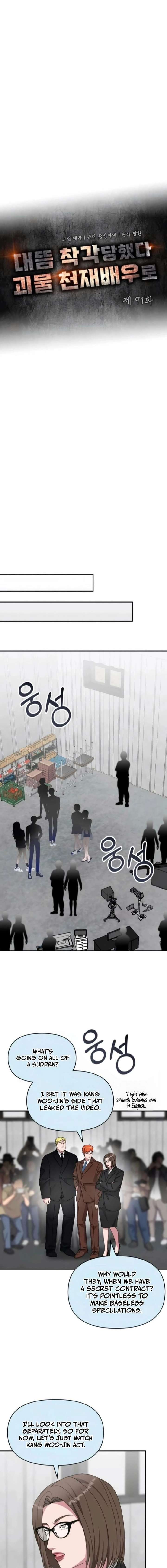 Read I Was Mistaken As a Monstrous Genius EN Manga Online