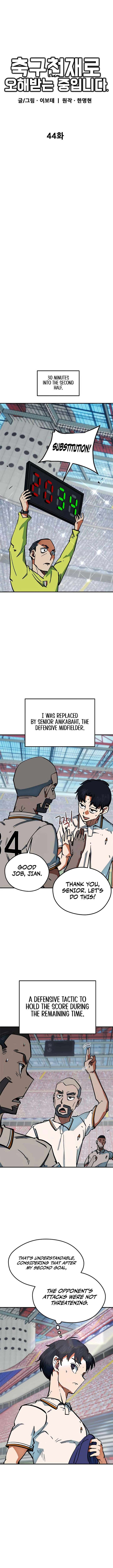 Read I’m Being Misunderstood as a Soccer Genius EN Manga Online