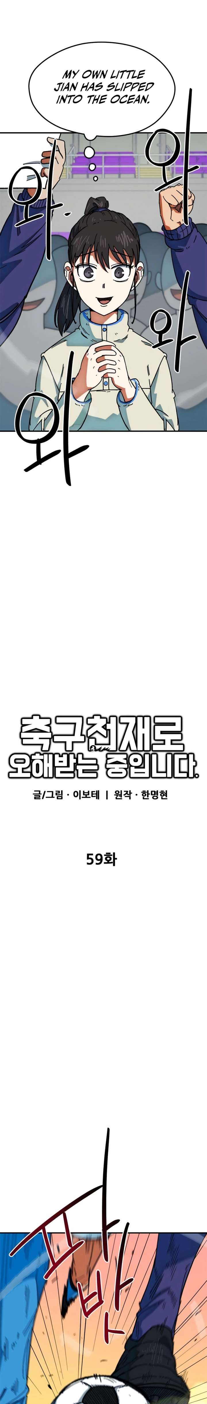 Read I’m Being Misunderstood as a Soccer Genius EN Manga Online