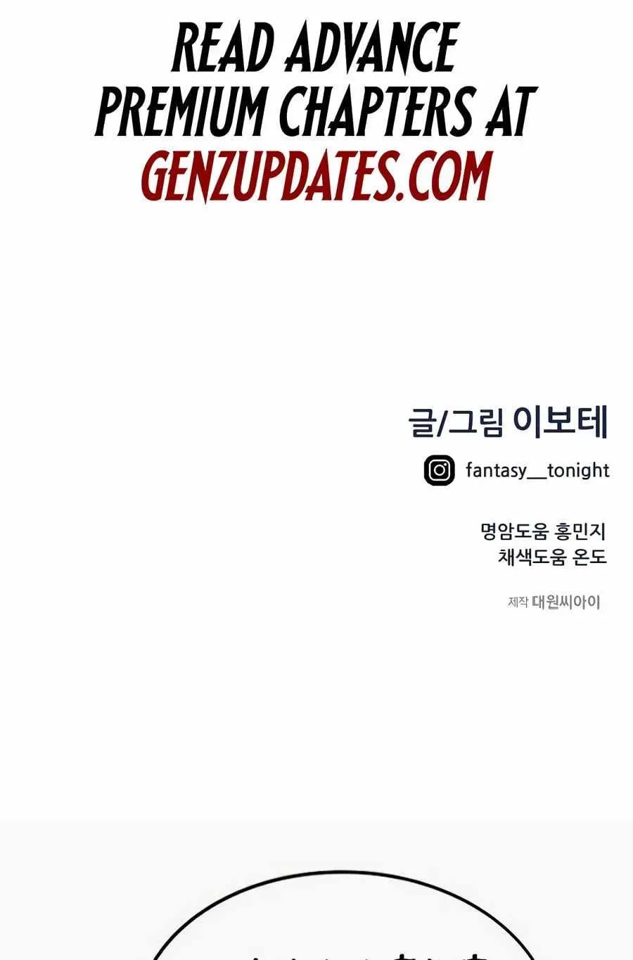 Read I’m Being Misunderstood as a Soccer Genius EN Manga Online