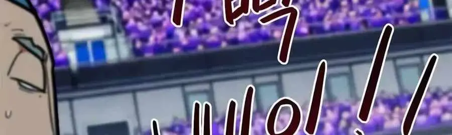 Read I’m Being Misunderstood as a Soccer Genius EN Manga Online