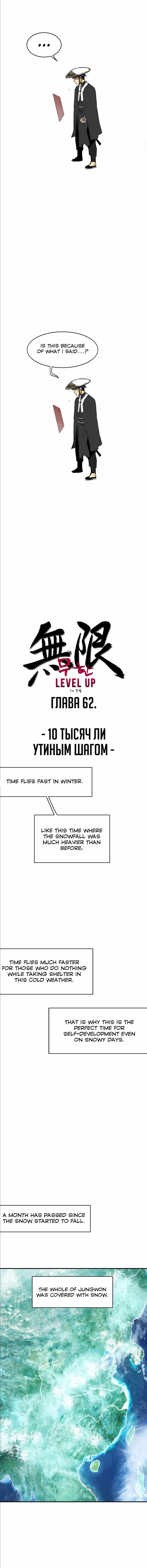 Read Infinite Level Up in Murim EN Manga Online