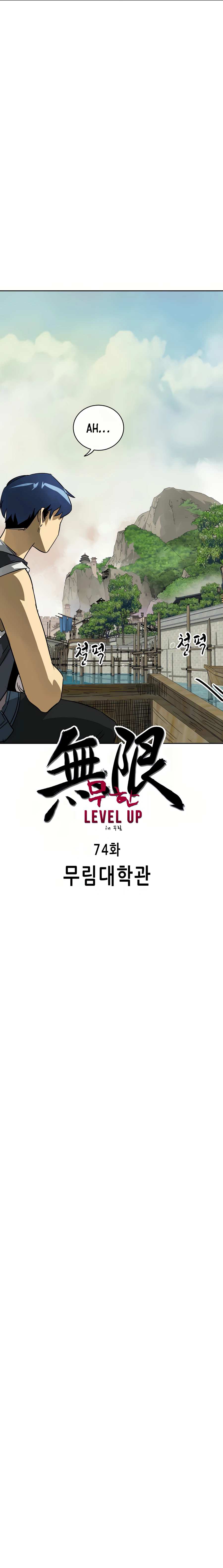 Read Infinite Level Up in Murim EN Manga Online