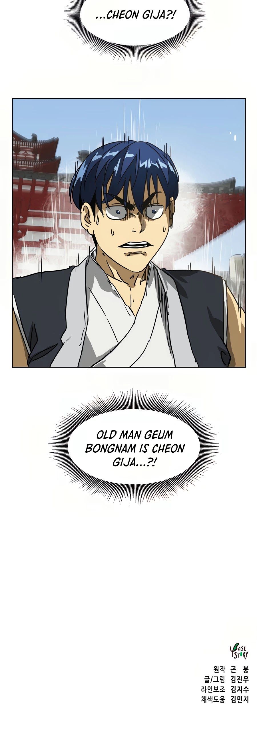 Read Infinite Level Up in Murim EN Manga Online