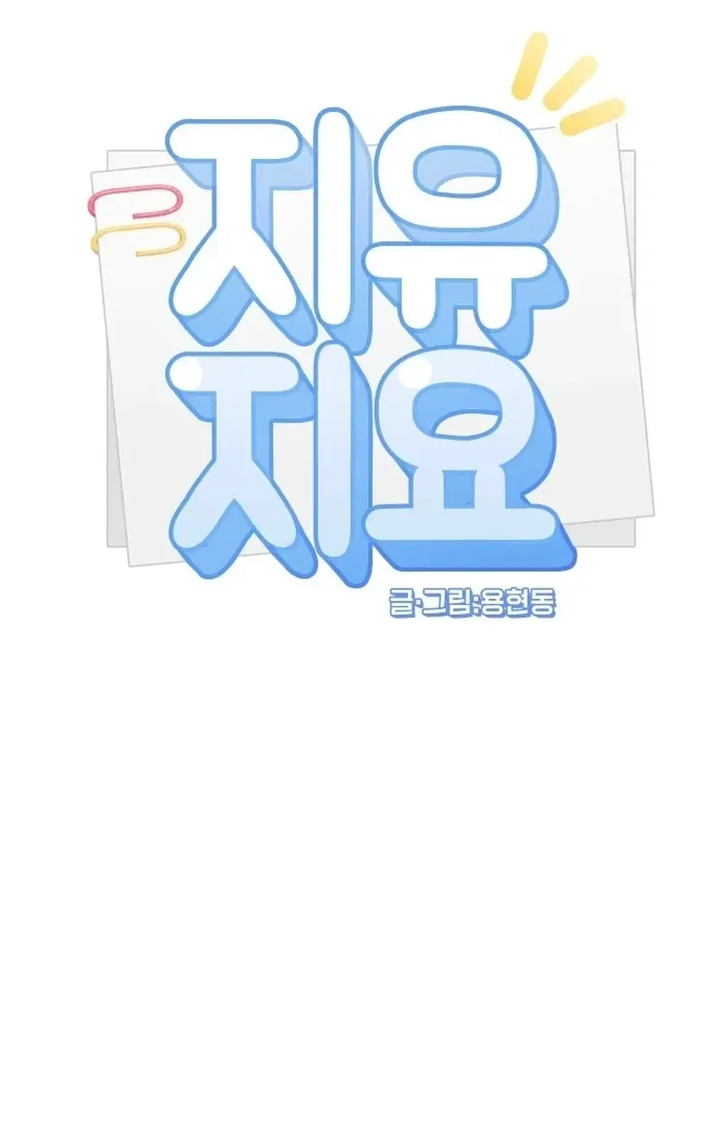 Read Jiyujiyo EN Manga Online