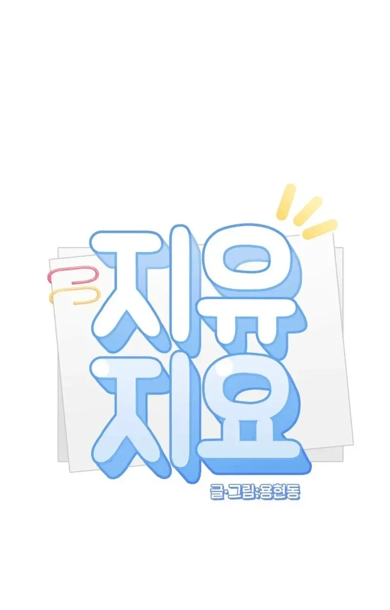 Read Jiyujiyo EN Manga Online