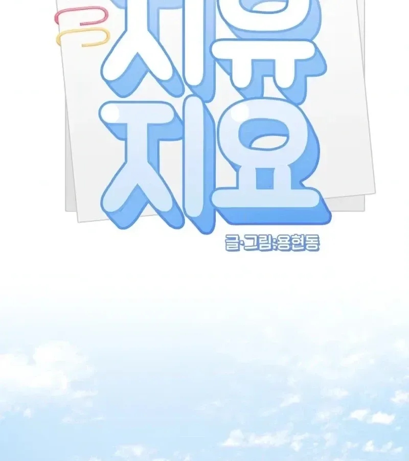 Read Jiyujiyo EN Manga Online