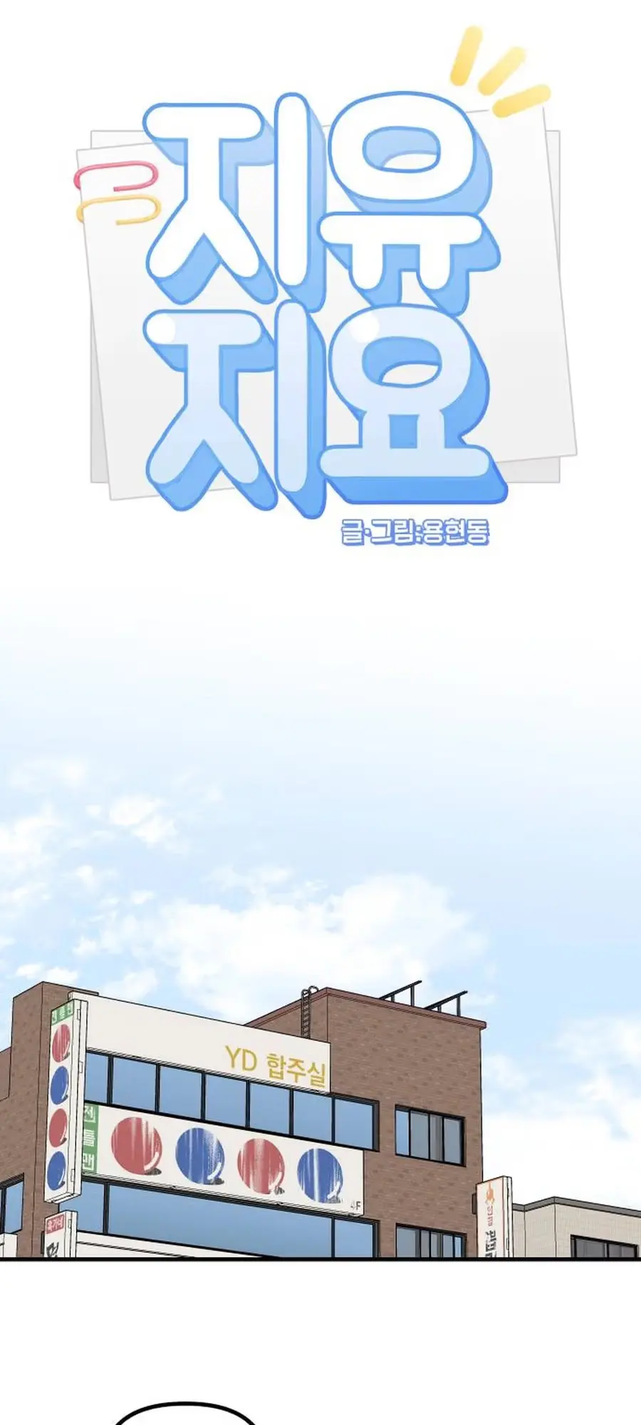 Read Jiyujiyo EN Manga Online