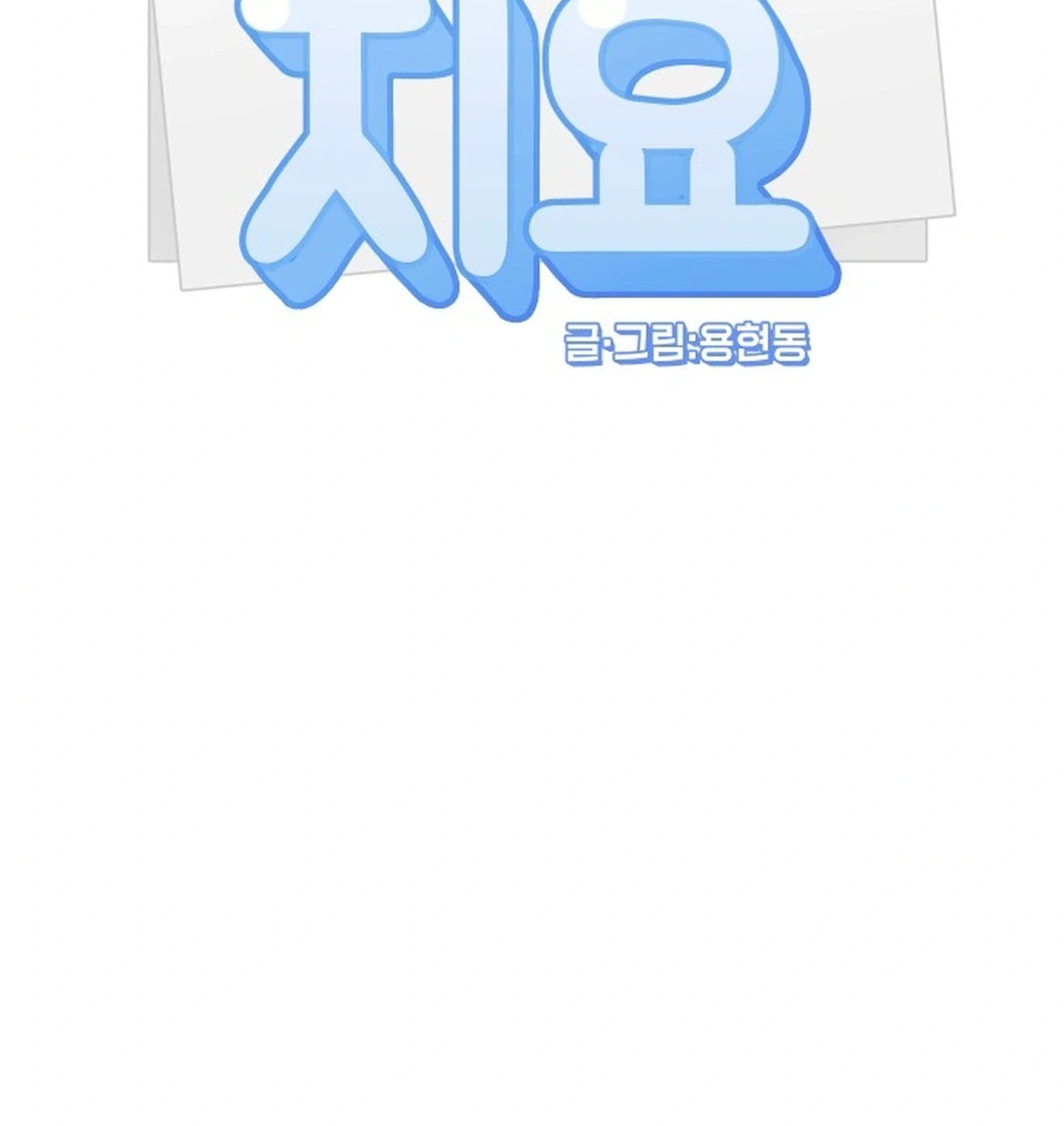 Read Jiyujiyo EN Manga Online