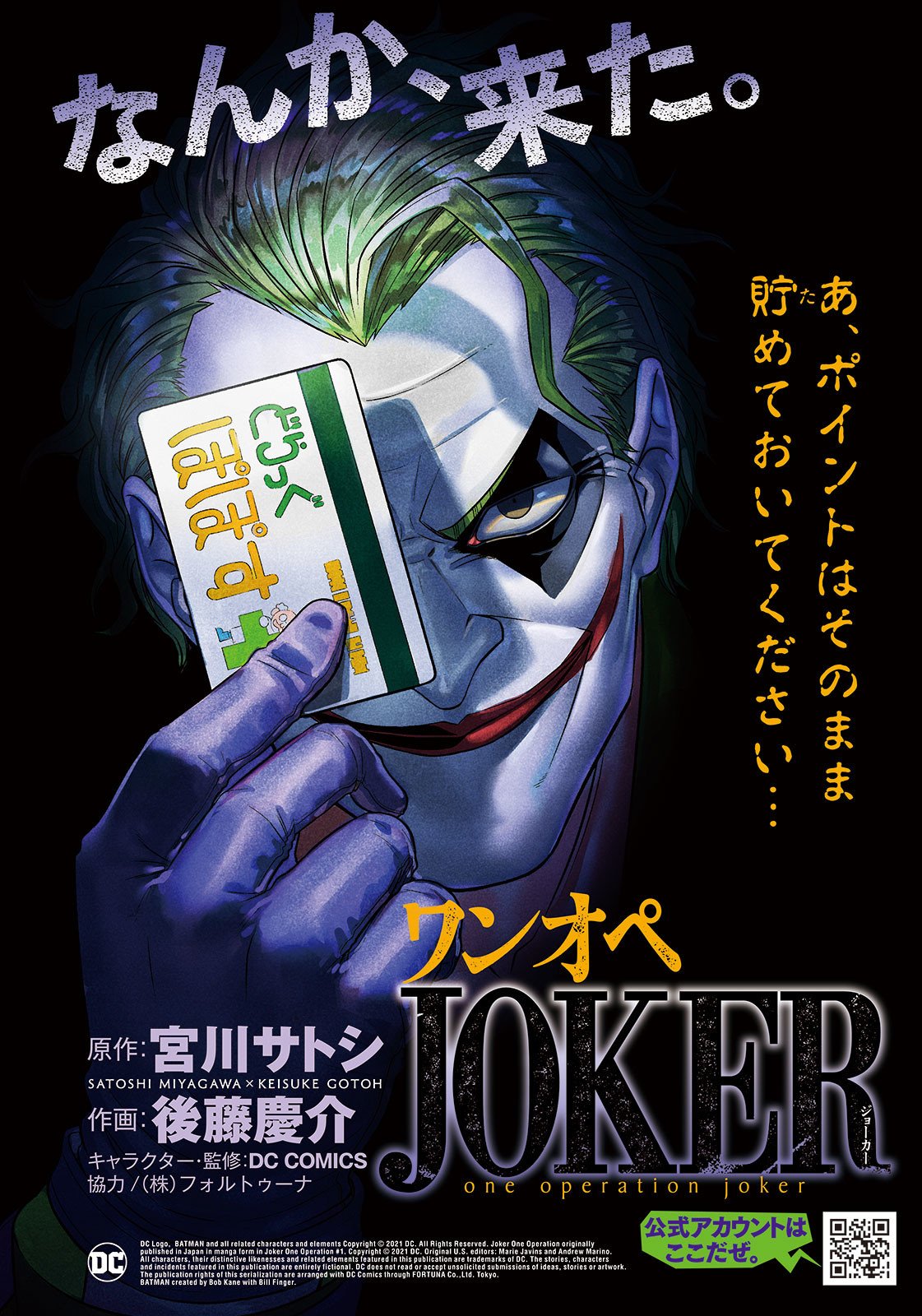 Read Joker_ One Operation Joker EN Manga Online