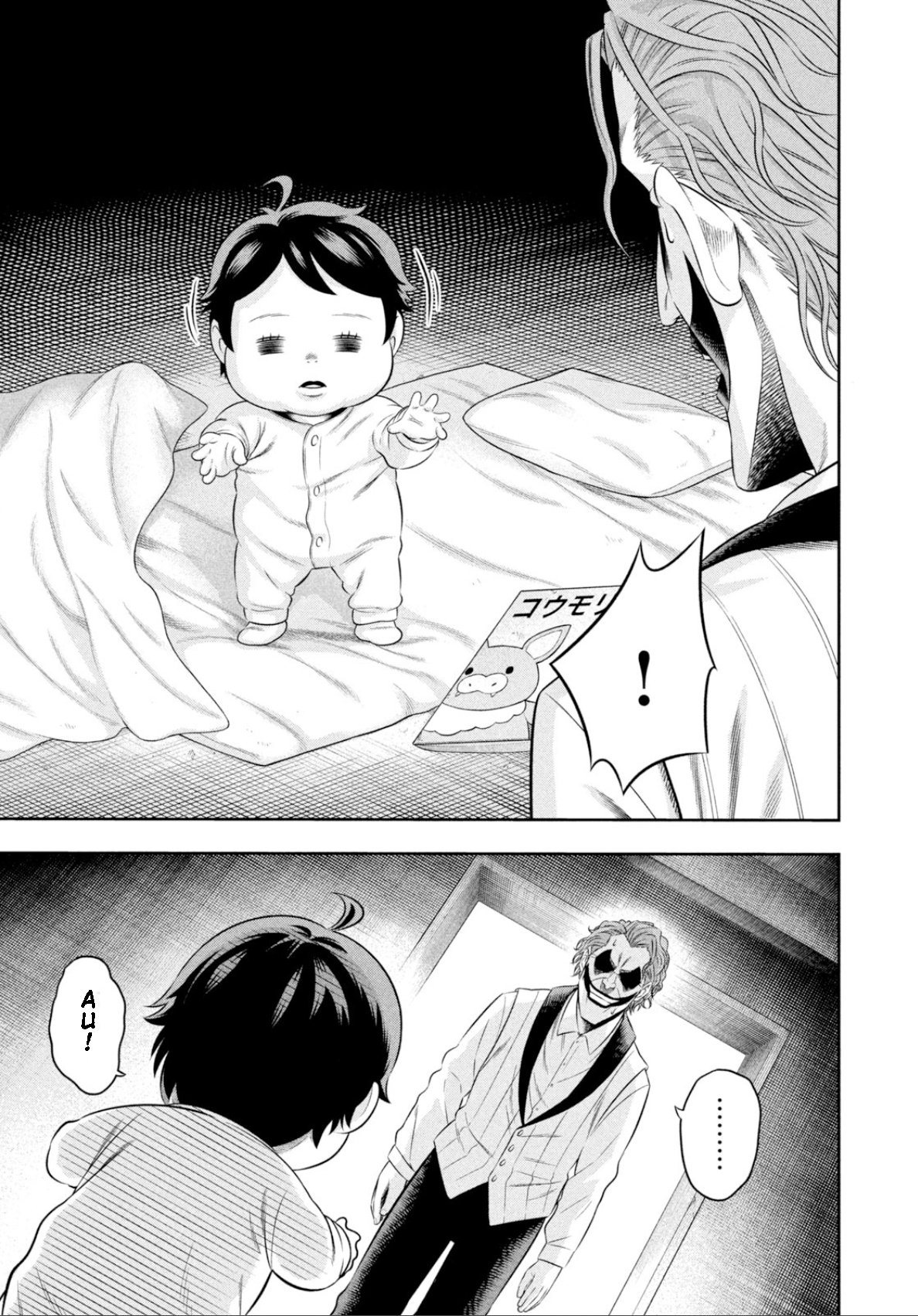 Read Joker_ One Operation Joker EN Manga Online