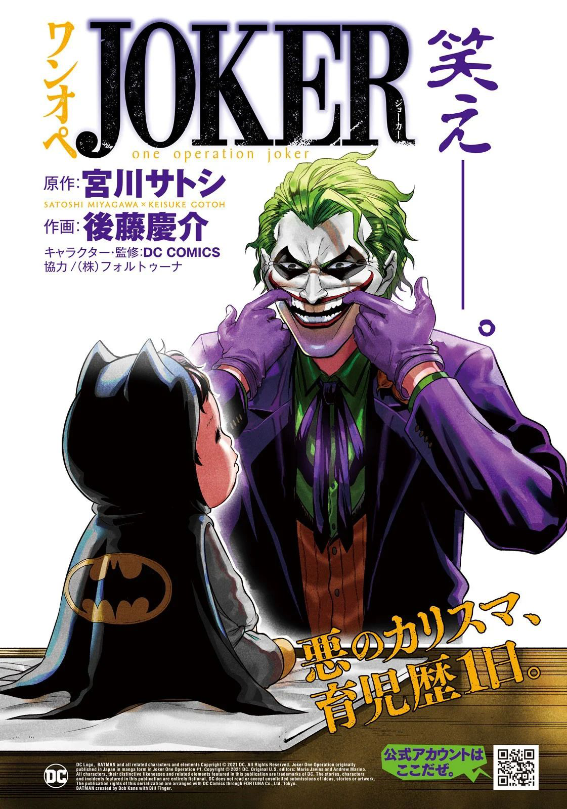 Read Joker_ One Operation Joker EN Manga Online