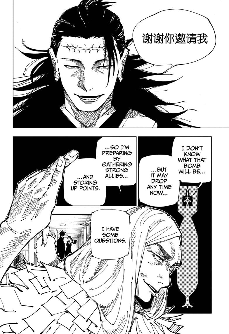 Read Jujutsu Kaisen EN Manga Online