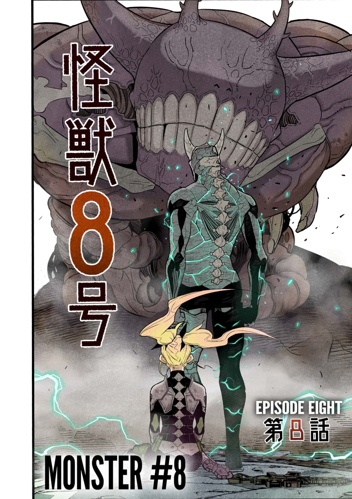 Read Kaiju No.8 EN Manga Online