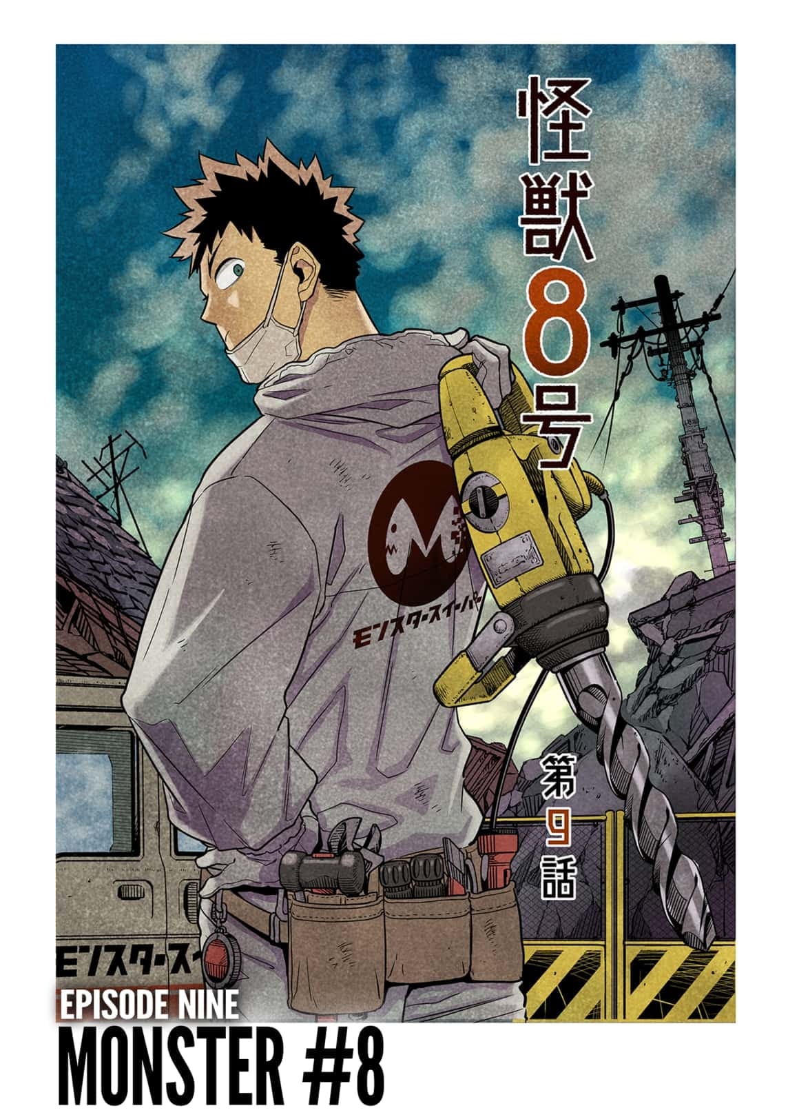 Read Kaiju No.8 EN Manga Online