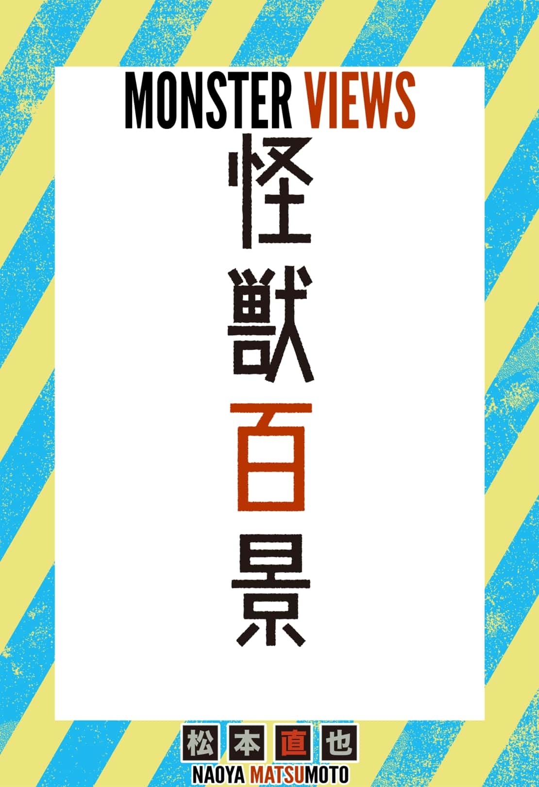 Read Kaiju No.8 EN Manga Online