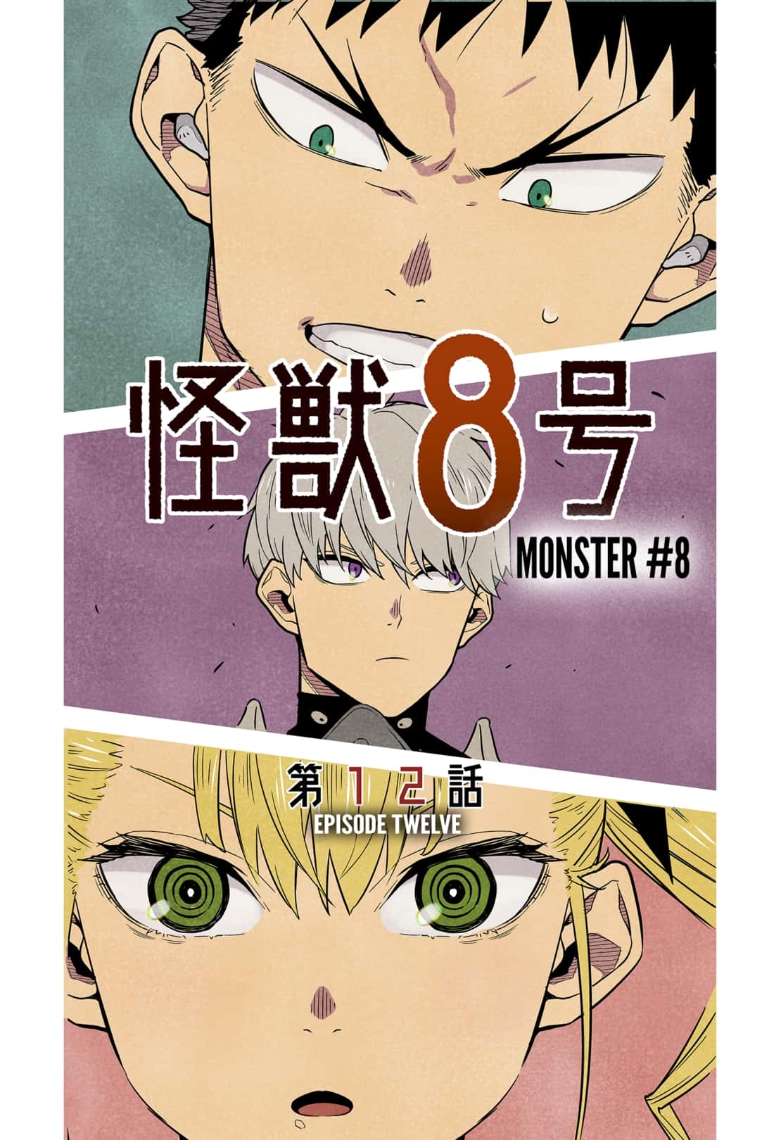 Read Kaiju No.8 EN Manga Online