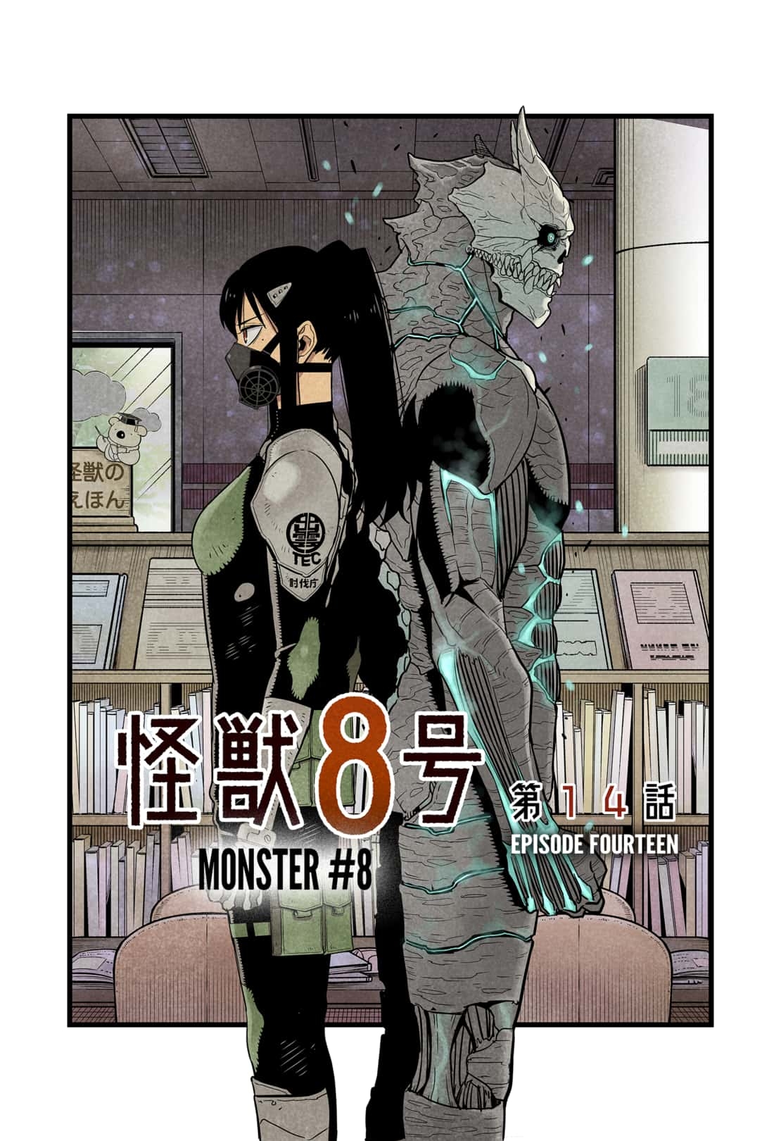 Read Kaiju No.8 EN Manga Online