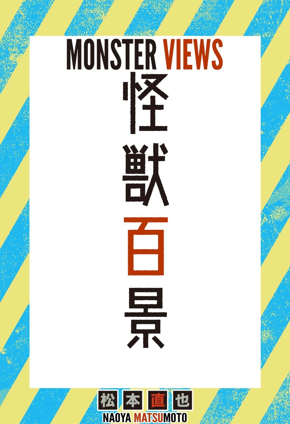 Read Kaiju No.8 EN Manga Online