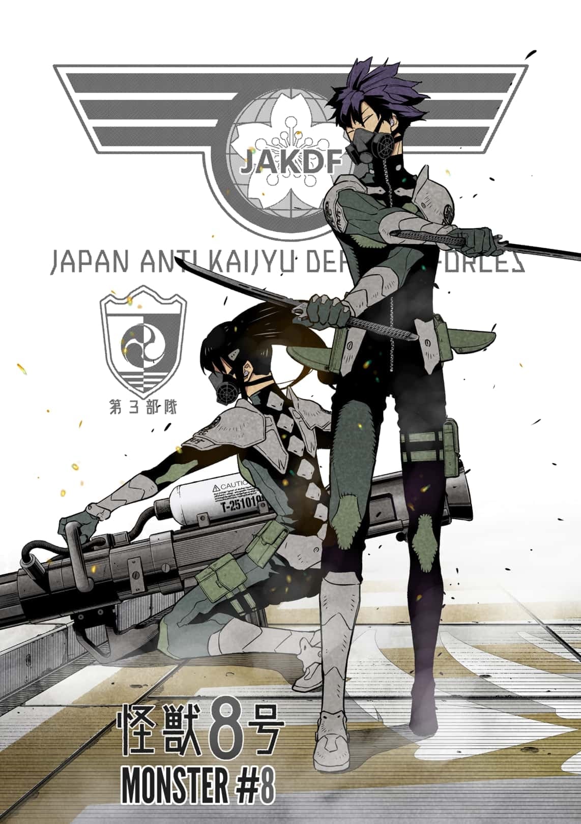 Read Kaiju No.8 EN Manga Online