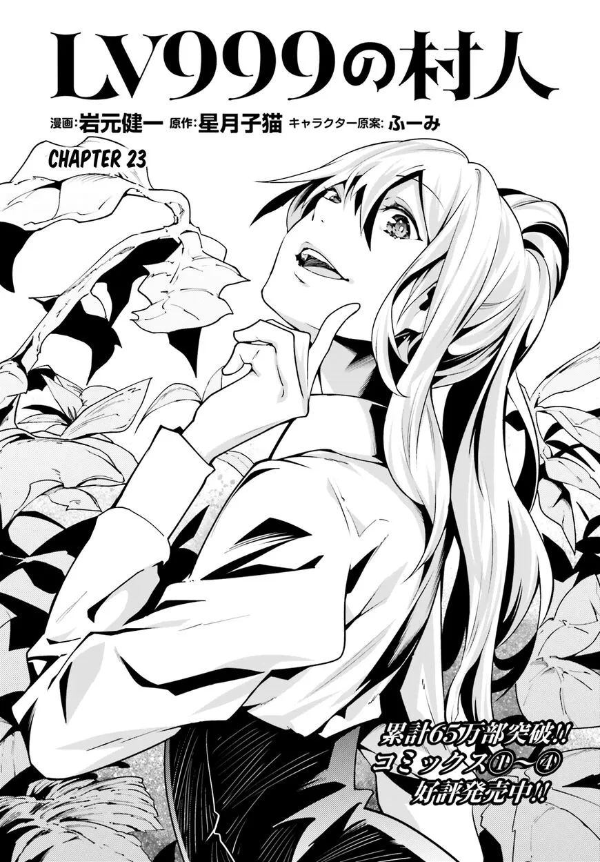 Read LV999 no Murabito EN Manga Online