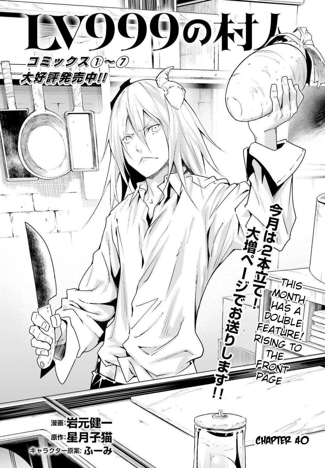 Read LV999 no Murabito EN Manga Online