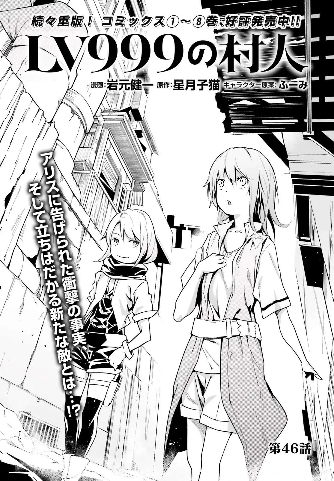 Read LV999 no Murabito EN Manga Online