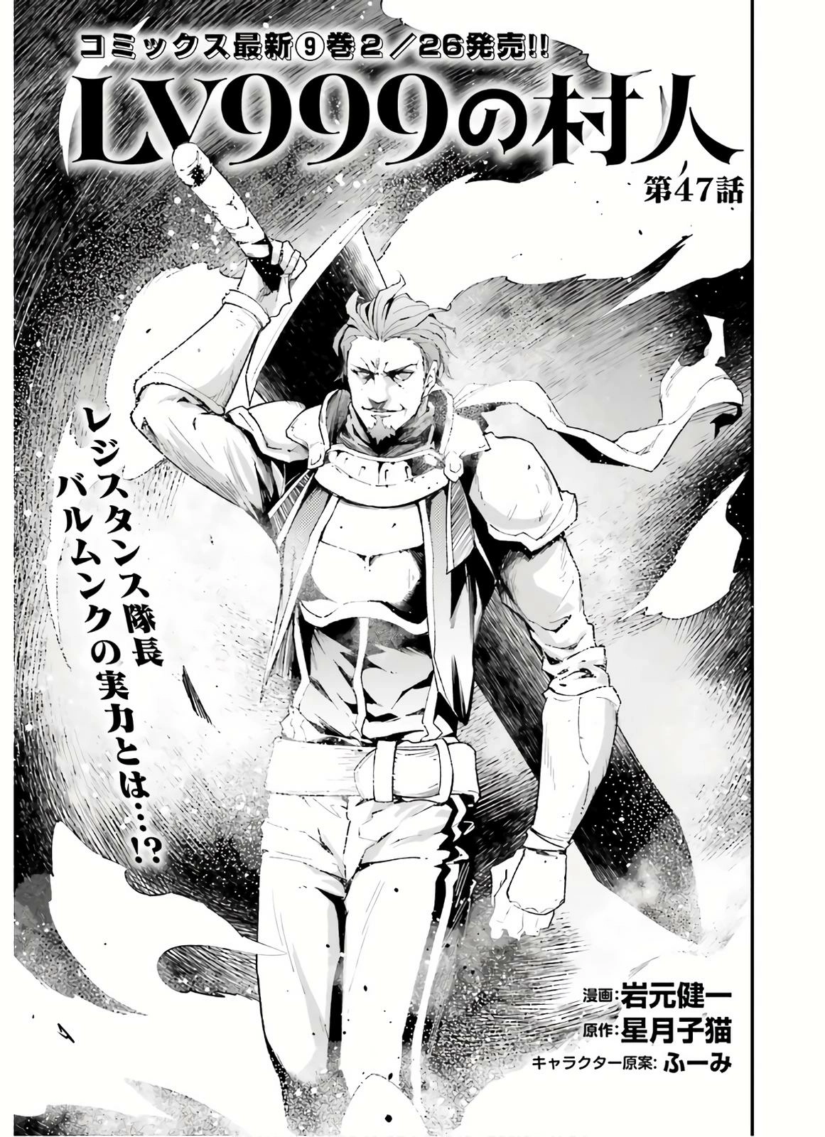 Read LV999 no Murabito EN Manga Online
