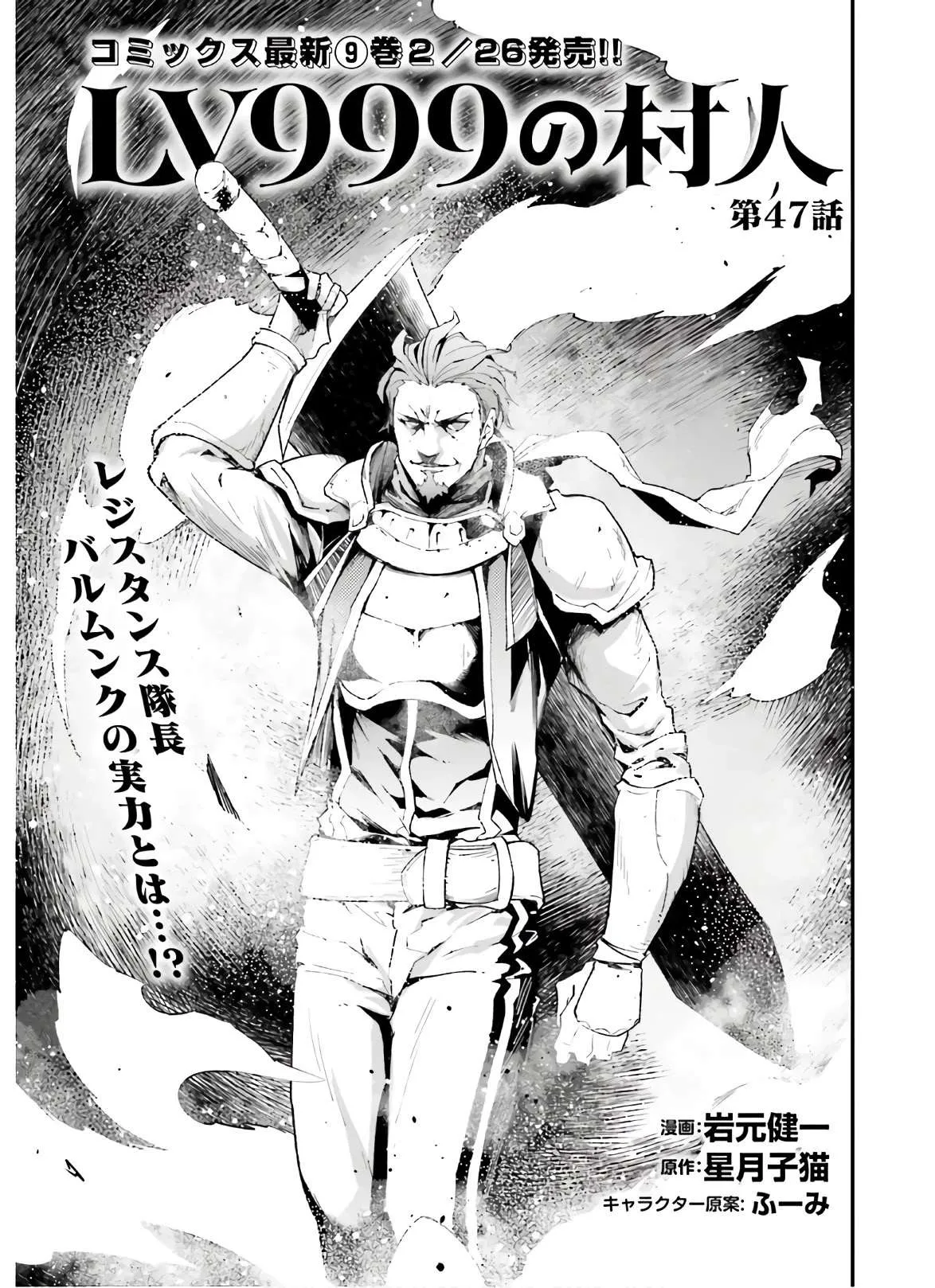 Read LV999 no Murabito EN Manga Online