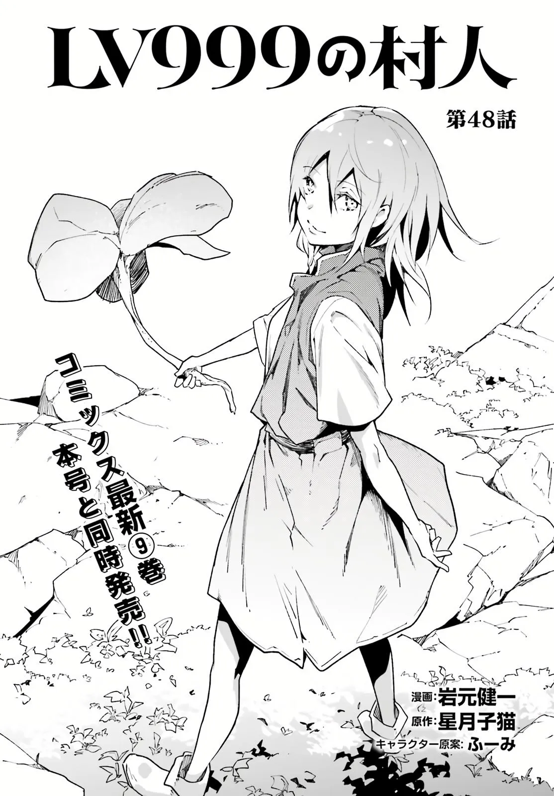 Read LV999 no Murabito EN Manga Online