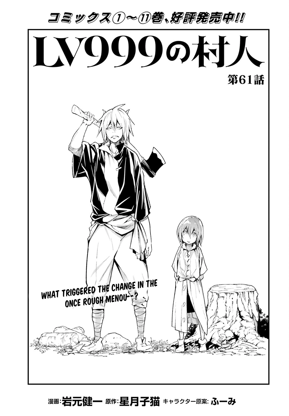 Read LV999 no Murabito EN Manga Online